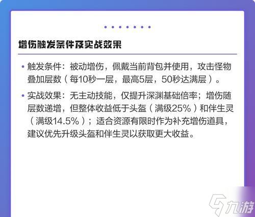 逆战中增伤技能如何有效添加？
