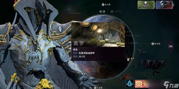 星际战甲惊涛骇浪在哪刷