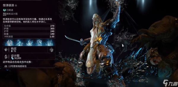 星际战甲惊涛骇浪在哪刷