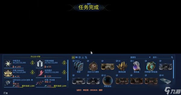 星际战甲氩结晶哪里刷快