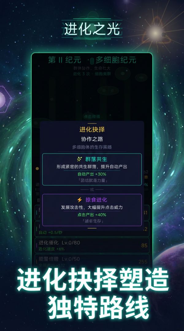 进化之光什么时候出 公测上线时间预告