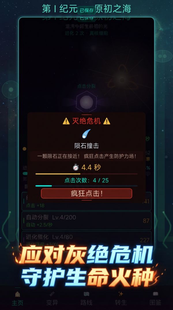 进化之光什么时候出 公测上线时间预告