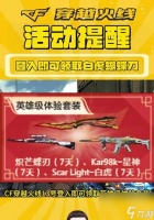 穿越火线获取特殊刀具的方法是什么