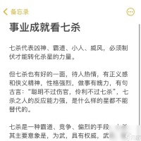 《七杀》游戏道士内战打法策略 在内战中战胜道士对手的关键