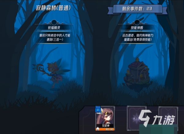 魔法迷域下载平台推荐 魔法迷域测试资格怎么预约