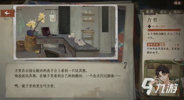 栖云异梦3溯源手游下载地址分享 栖云异梦3溯源手游预约渠道推荐