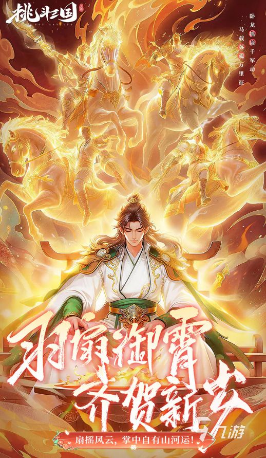 挑斗三国最新下载渠道分享 挑斗三国下载地址推荐