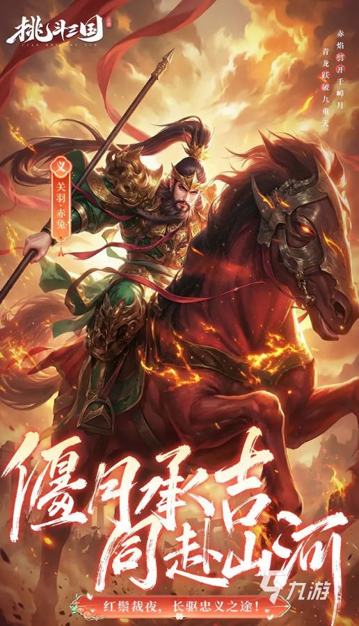 挑斗三国最新下载渠道分享 挑斗三国下载地址推荐