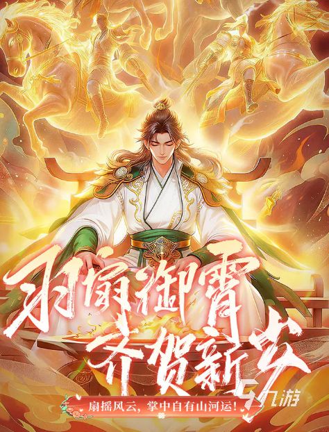 挑斗三国好玩吗 挑斗三国玩法攻略