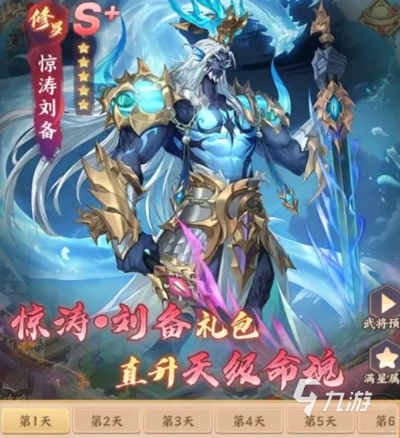 挑斗三国起号攻略 挑斗三国平民攻略