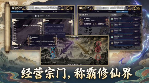 玄门:道统长存什么时候出 公测上线时间预告