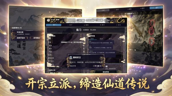 玄门:道统长存什么时候出 公测上线时间预告