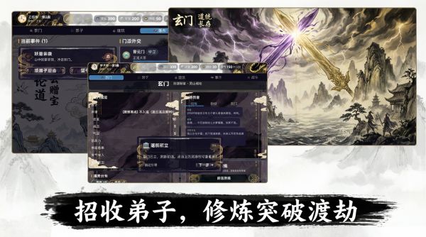 玄门:道统长存什么时候出 公测上线时间预告