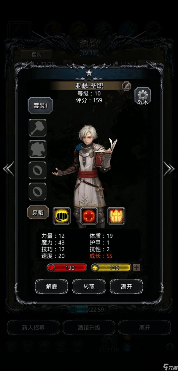 地下城堡2圣职小正太转什么好