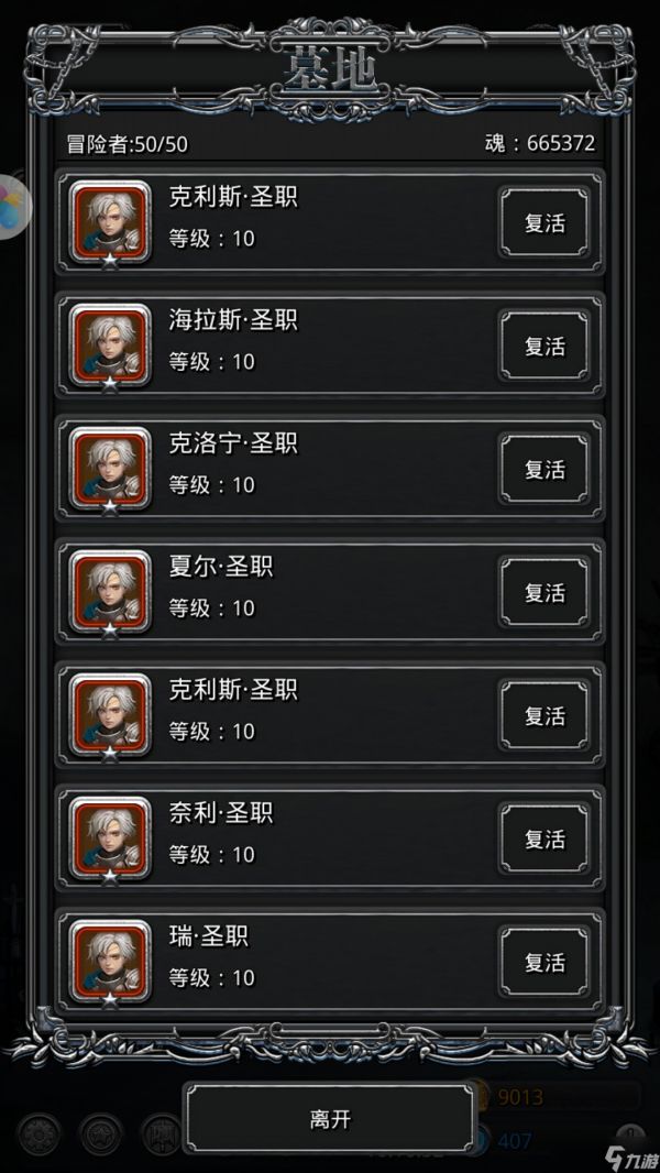 地下城堡2圣职小正太转什么好