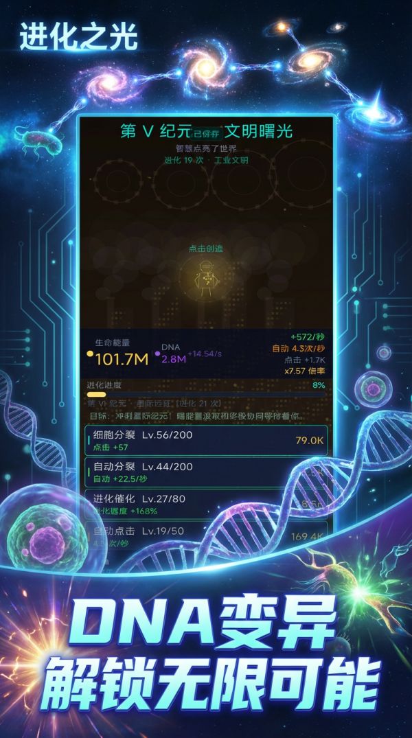 进化之光好玩吗 进化之光玩法简介