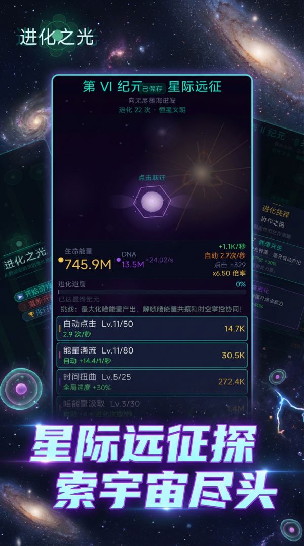 进化之光好玩吗 进化之光玩法简介