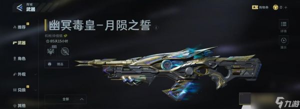 逆战冥王如何获得？孤单英雄逆战冥王获取途径有哪些？