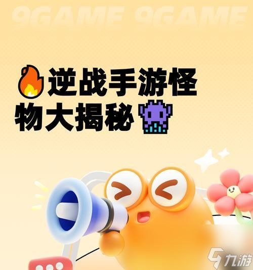 逆战中无敌怪物出现条件是什么？