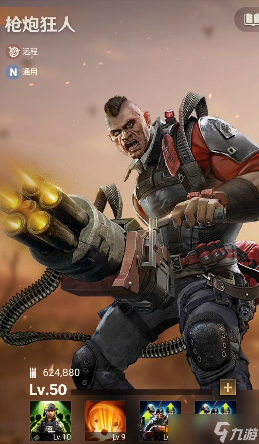 守望黎明军火大亨带什么兵种好