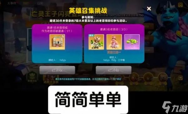 部落冲突重新回归后如何快速上手？有哪些新功能？