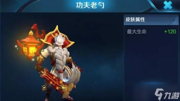 王者荣耀老夫子新皮肤爆料 功夫老勺皮肤分享