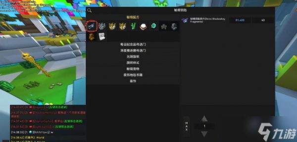 宝藏世界完成一层秘境怎么过