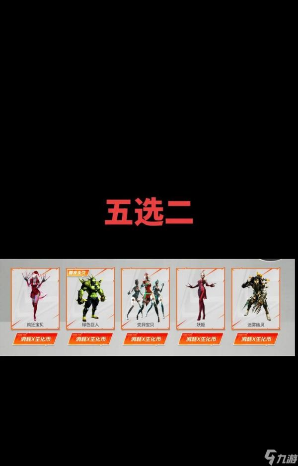 穿越火线生化模式满配装备指南是什么？