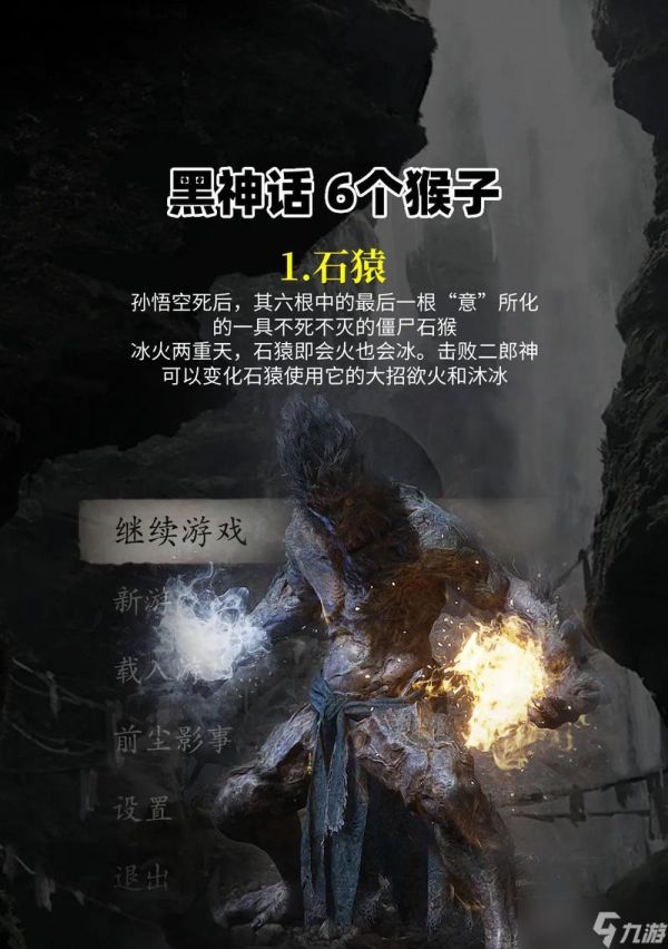 斗战神中猴子对战巨灵神的策略是什么？如何有效应对？