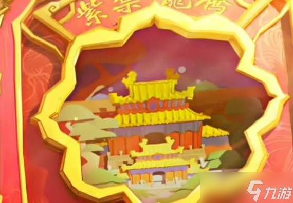 部落冲突紫禁英雄主题