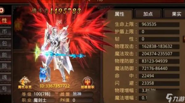 全民奇迹魔剑什么属性好