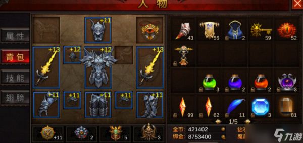 全民奇迹魔剑什么属性好