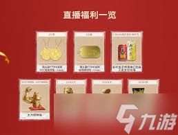 暗区突围招财节首波福利活动有哪些