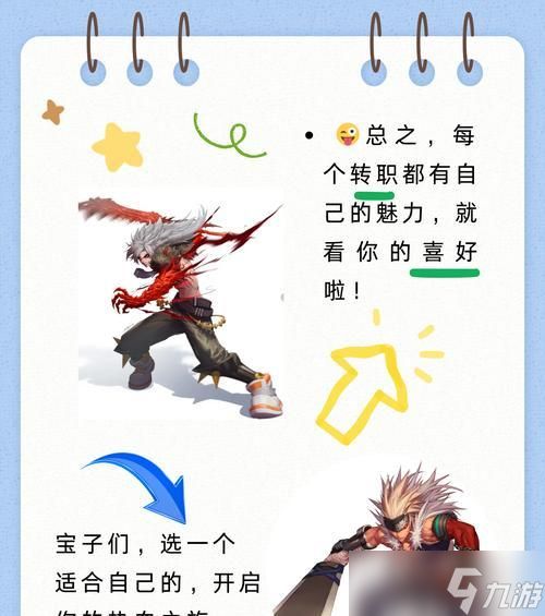 DNF剑鬼技能一览（全面解析DNF游戏中的鬼剑第五职业技能特点与应用）