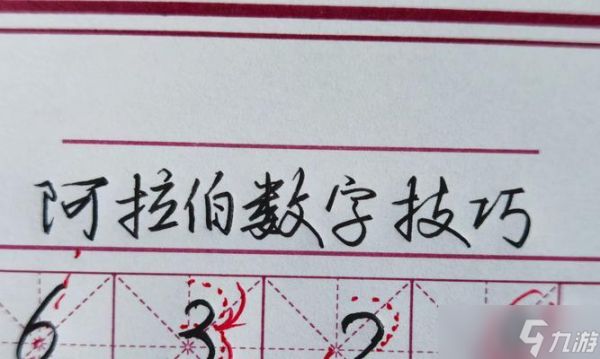 部落冲突遴选添加数字有什么技巧？
