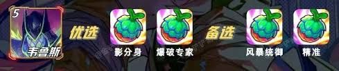 云顶之弈s15蔚强化果实如何选择