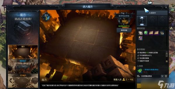 失落的方舟指南魔方怎么接