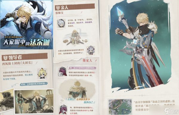 原神：法尔伽单人强度超“龙王”！魔导体系最终配队！