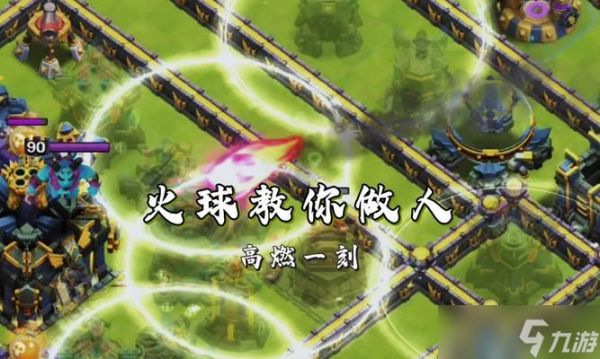 部落冲突火球消失的原因是什么？如何找回或重新获得？