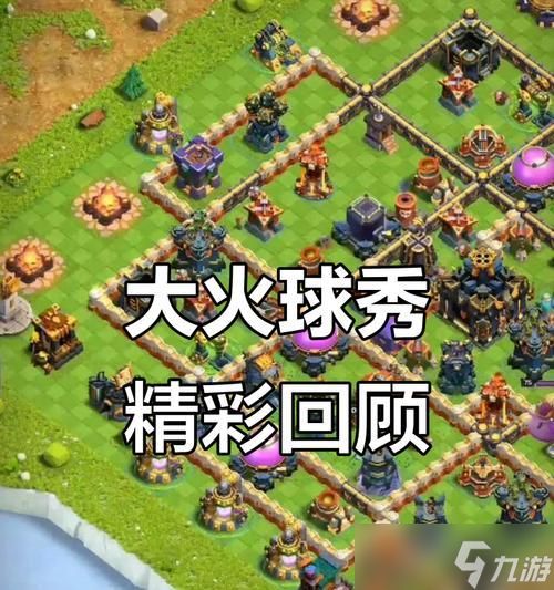 部落冲突火球消失的原因是什么？如何找回或重新获得？