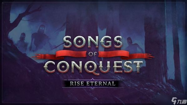 征服之歌首部剧情扩展包不朽崛起将于2026年3月5日上线