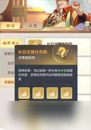 灵兽大冒险如何快速获取银两