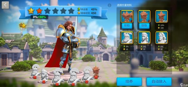 <a id='link_pop' class='keyword-tag' href='https://www.9game.cn/wgjx/'>万国觉醒</a>怎么从一星到三星