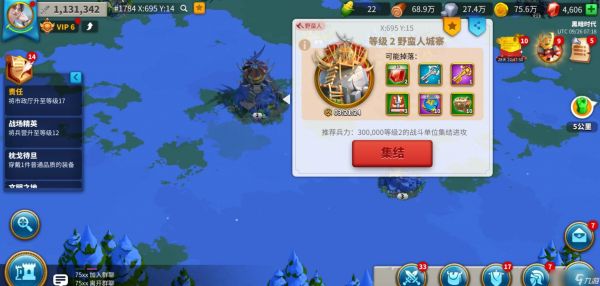 万国觉醒怎么从一星到三星