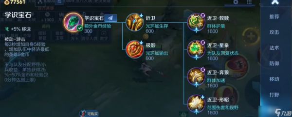 王者荣耀针对出装怎么出