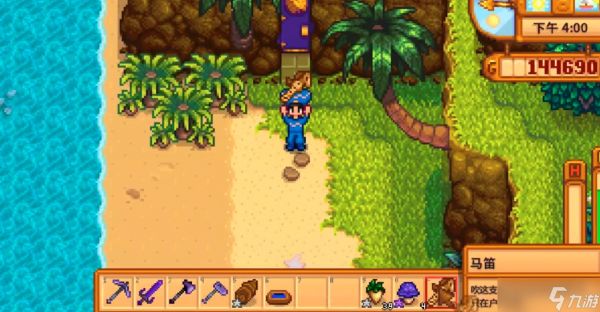 星露谷物语马笛怎么用