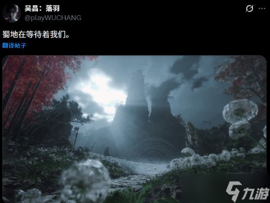 明末:渊虚之羽预告蜀地在等待引发DLC与2.0版本期待