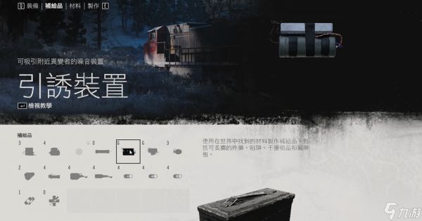 往日不再引诱装置有什么用