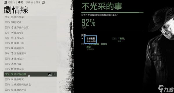 往日不再引诱装置有什么用