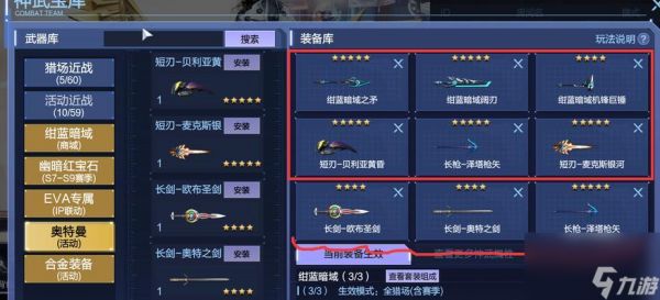 逆战短刃属性怎么选？短刃属性的选择技巧是什么？